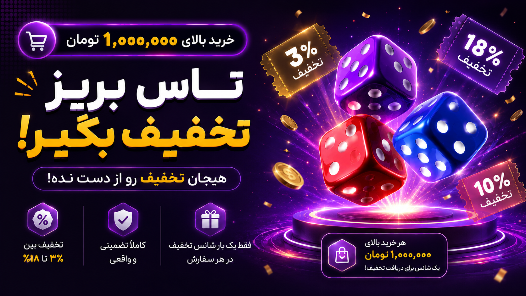 بازی تاس