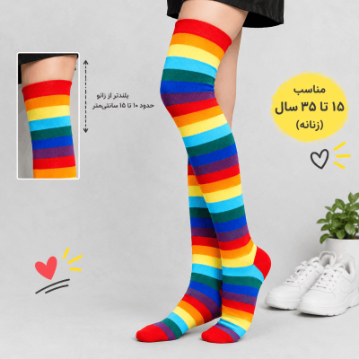 جوراب بالای زانو زنانه طرح رنگین کمانی آپتیمیست 